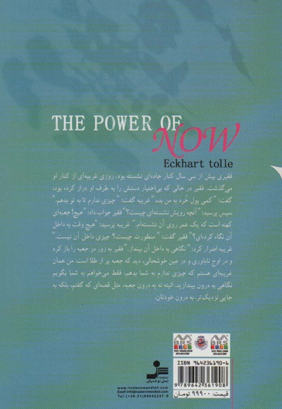 شکوه زندگی در لحظه حال